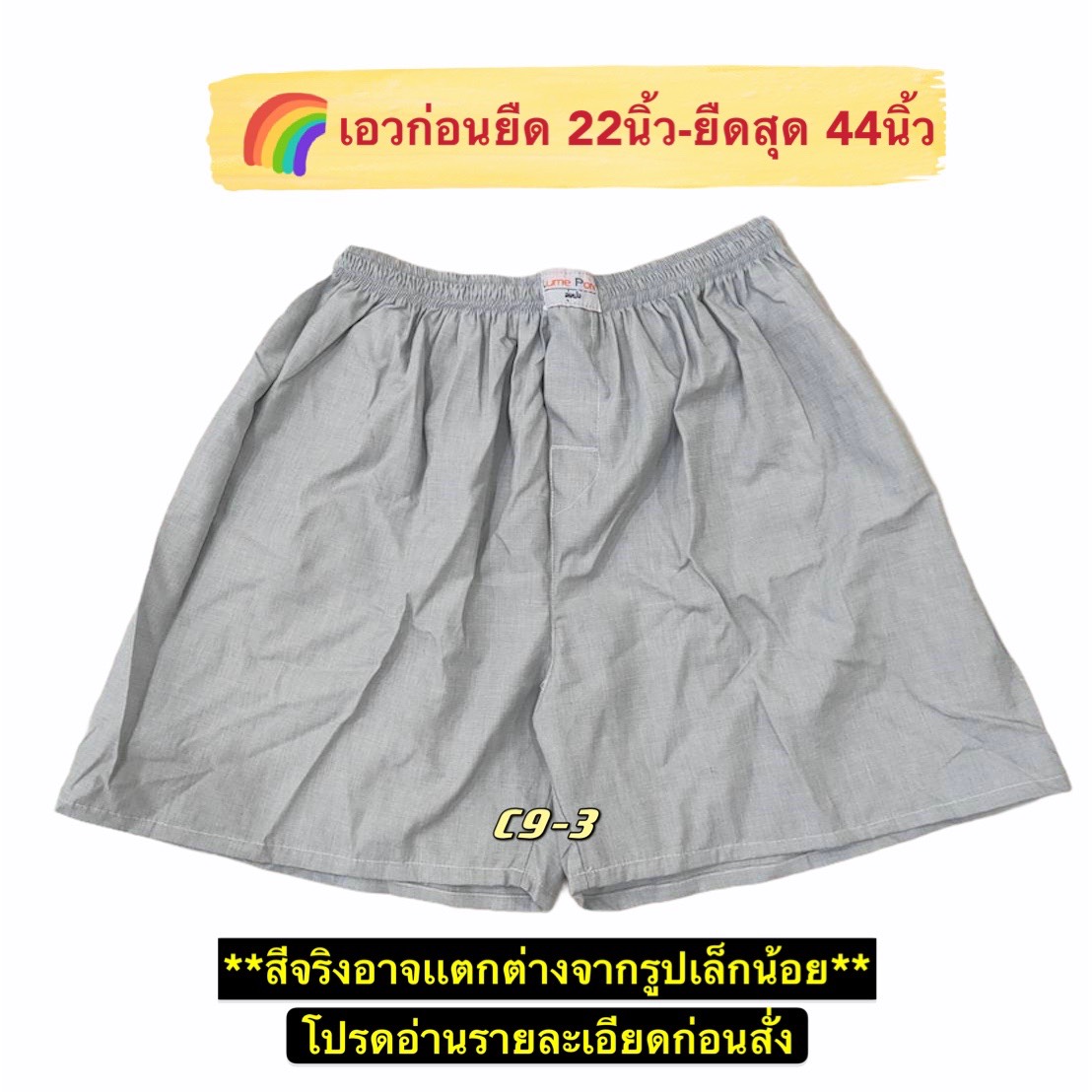 [เลือกสีได้]boxer freesize คละลาย ผ้าดี ราคาถูก