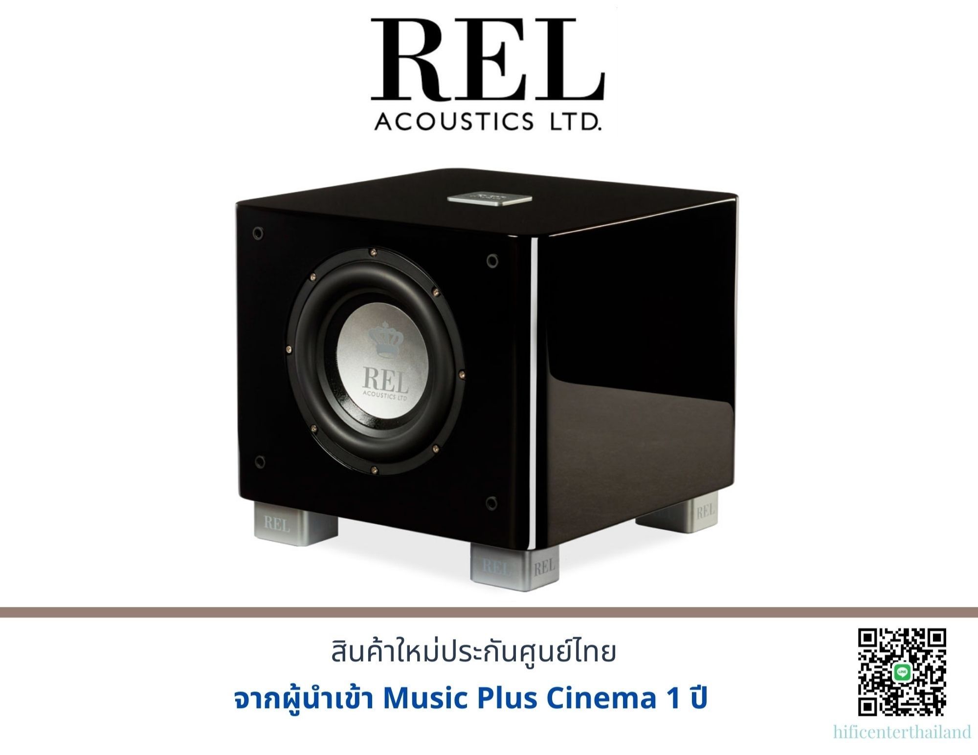 REL ACOUSTICS T7X