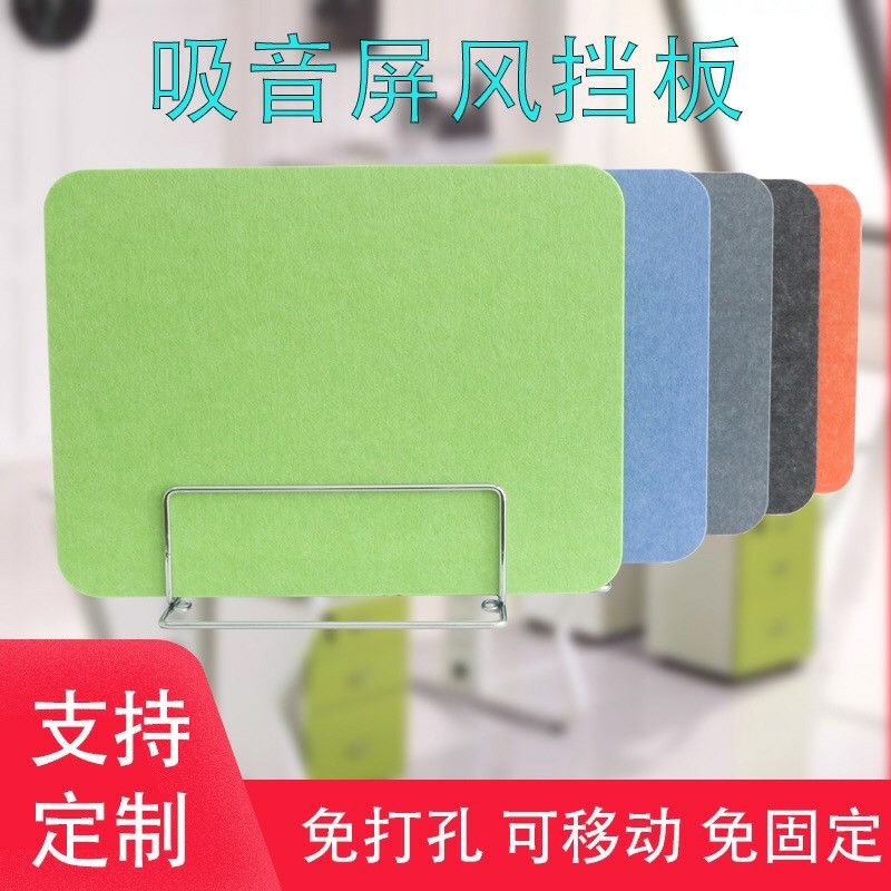 Office desktop baffle sound-absorbing student exam desk partition table partition work position screen computer shading