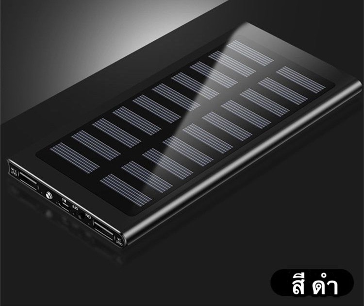 Solar power bank แบตสำรองมือถือ power bank20000mAh