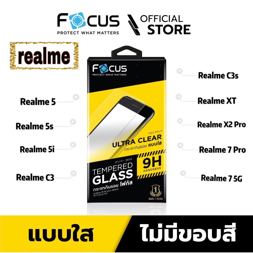 FOCUS ฟิล์มกระจก นิรภัย กันแตก แบบใส เรียลมี Realme - 5 - 5s - 5i - C3 - C3s - XT - X2 Pro - Realme 7Pro-Realme7 5G