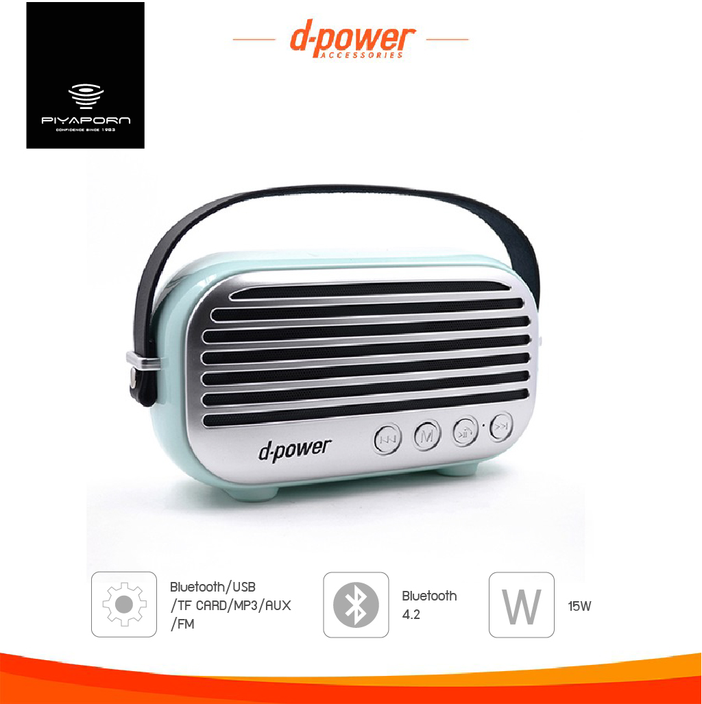D-Power ลำโพงบลูทูธ