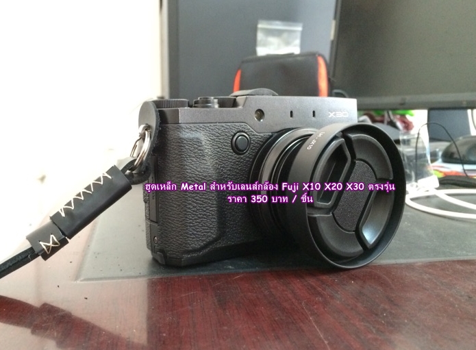ฮูดเลนส์กล้อง Fuji X10 X20 X30 ตรงรุ่น