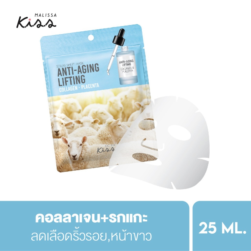 Malissa Kiss (SMC025) Serum Sheet Mask Collagen Placenta 25 ml. มาลิสสา คิส เซรั่ม ชีท มาส์ก คอลลาเจน พลาเซนต้า