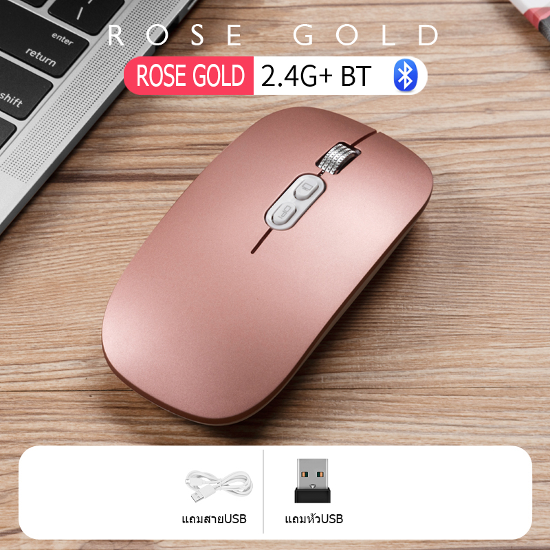 เมาส์ไร้สาย wireless mouse  Bluetooth mouse เมาส์บลูทูธ มีแบตในตัว  เมาส์
