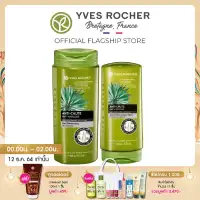 [Pack 2] Yves Rocher BHC V2 Anti Hair Loss Shampoo 300ml & conditioner 200ml