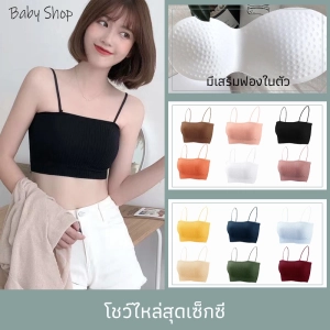 สินค้า Babybra_shop ชุดชั้น 4 สี ในนักเรียนหญิงเวอร์ชั่นเกาหลีของนักเรียนมัธยมต้นยกทรงสาวเซ็กซี่ห่อหน้าอกหลอดชุดชั้นในชั้นนำ เสื้อชั้นในผญ CBB06