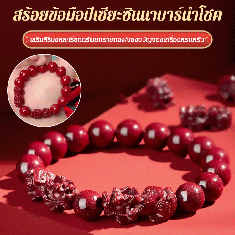ชาดปี่เซียะ สร้อยข้อมือ โชคดี สร้อยข้อมือผู้ชายของขวัญ