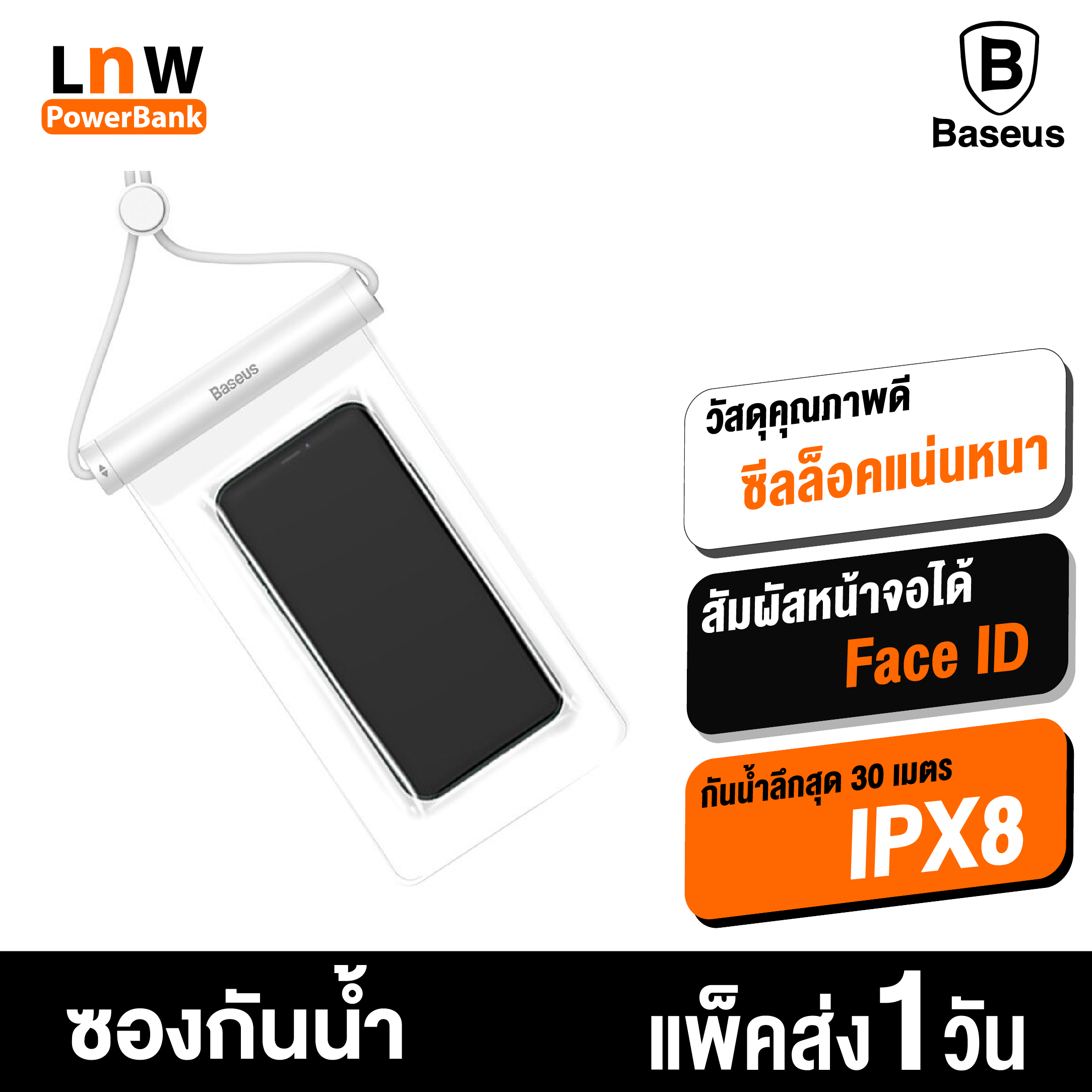 [มีของพร้อมส่ง] Baseus Let