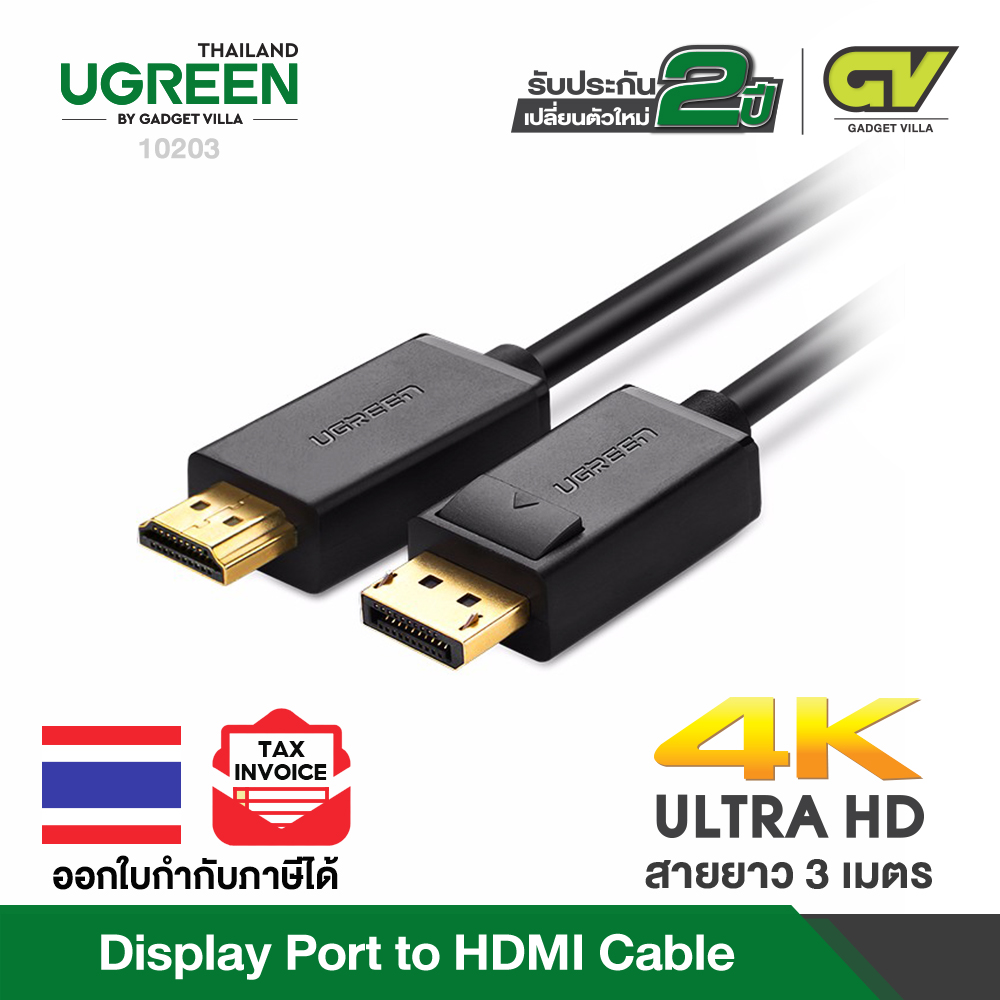 UGREEN (DP101) DisplayPort male to HDMI male Cable สายต่อจอ DP to HDMI ใช้ต่อจอภาพ เครื่องคอมพิวเตอร์ Com โน้ตบุ๊ค Laptop to HDTVs, Projectors, Displays, 4K ยาว 1-5M