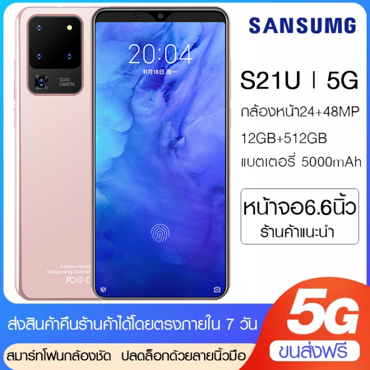 SANSUMG  A71 S20 Smartphones 12G+512G จอ 6.3 นิ้ว HD เต็มหน้าจอ โทรศัพท์ถูกๆ มือถือราคาถูก สมาร์ทโฟน แบตเตอรี่ 4800 mAh ชมภาพยนต์ เกม ชาร์จไวsamsunโทรสัพราคาถูก。