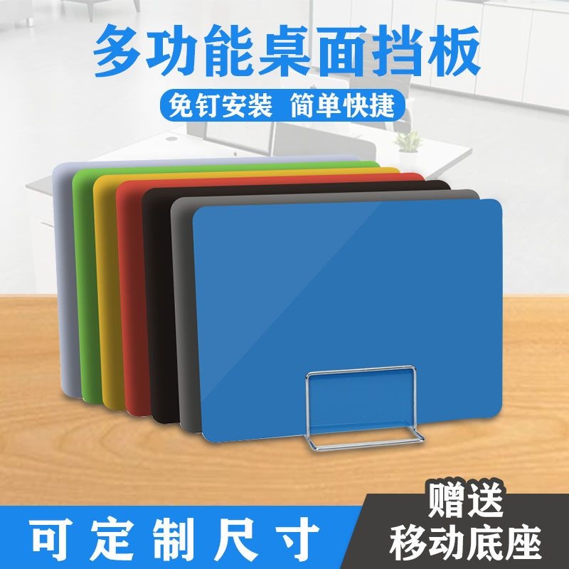Punch-free desk surface special screen student desk exam partition acrylic baffle anti-foam divider