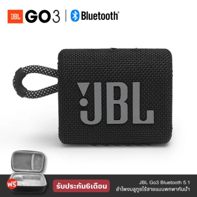 ลำโพงบลูทูธJBL Go3 Wireless Bluetooth Speaker ฟรีกระเป๋าลำโพง ลำโพงบรูทูธไร้สาย ลำโพงกลางแจ้งซับวูฟเฟอร์แบบพกพากันน้ำ (3)