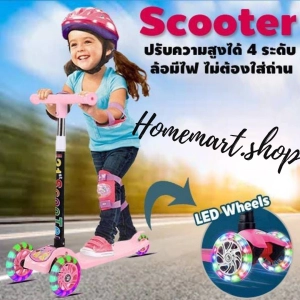 ภาพหน้าปกสินค้า🛴 Scooter Scooterเด็ก สกู๊ตเตอร์ส สกู๊ตเตอร์เด็ก 3ล้อ ปรับความสูงได้ 3ระดับ 🛴 ที่เกี่ยวข้อง