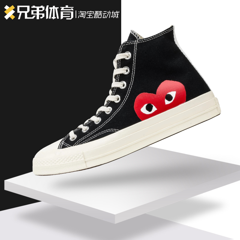 กีฬาพี่น้อง Converse Kawakubo Lingร่วม Converse1970s หัวใจสีแดง รองเท้าผ้าใบ150204C