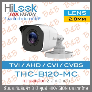 ภาพหน้าปกสินค้าHiLook กล้องวงจรปิด 1080P THC-B120-MC (2.8 mm) 4 ระบบ : HDTVI, HDCVI, AHD, ANALOG THC-B120-M BY B&B ONLINE SHOP ที่เกี่ยวข้อง