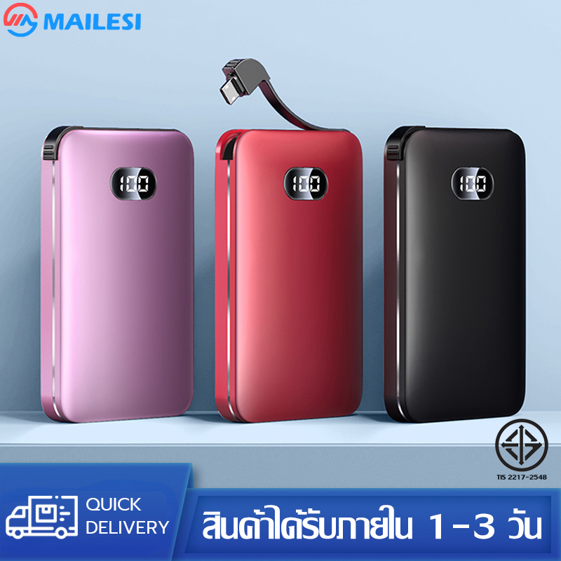 แบตสำรองมินิ รุ่นD10 Power Bank ความจุ10000 mah (มีสายในตัว)ขนาดเล็กบางเบา ใช้ได้กับโทรศัพท์ทุกรุ่น พกพาสะดวกพกขึ้นเครื่องได้ รับประกัน 1 ปี