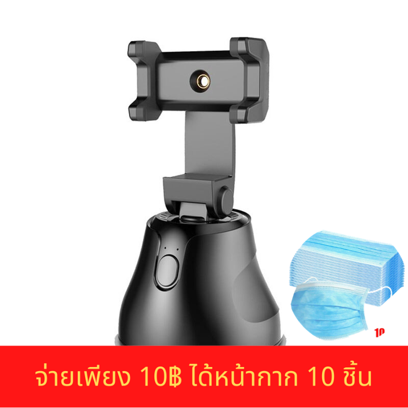 【SA】Apai Genie ออโต้สมาร์ทถ่ายภาพ Selfie Stick 360° Object Tracking Holder All-in-one Rotation Face Tracking Camera Phone Holder