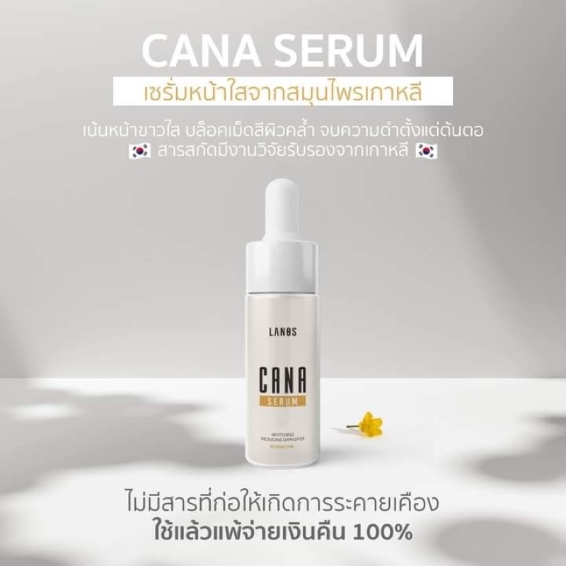 CANA Serum by Lanos คาน่า เซรั่ม ลดรอยดำที่เกิดจากสิว