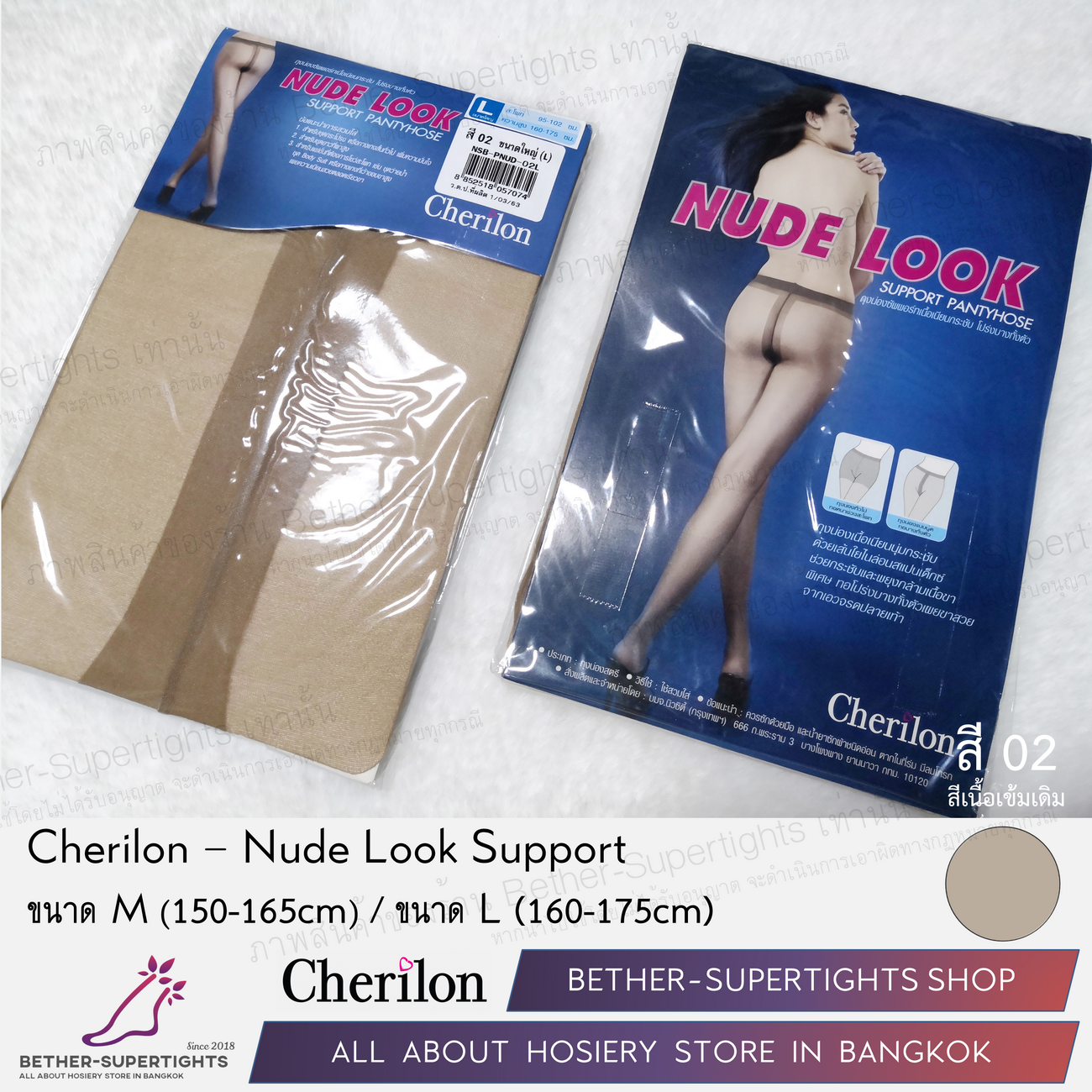 ถุงน่องซัพพอร์ท Cherilon - Nude Look Support [Size L] (1 คู่)