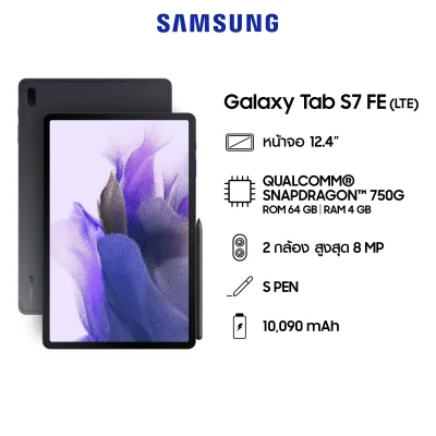 Samsung Galaxy Tab S7 FE (4/64GB) (2)