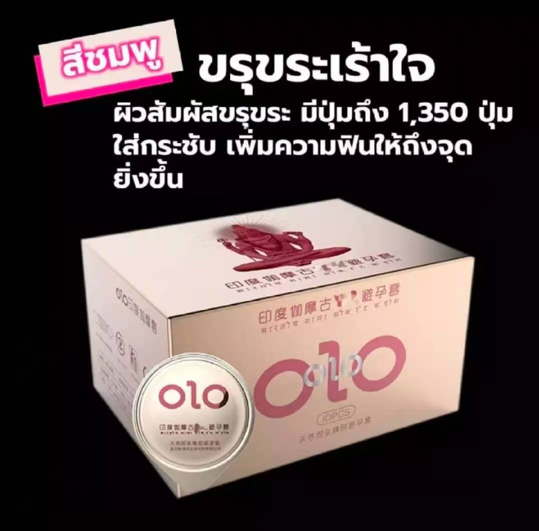 ถุงยางอนามัย Olo (10ชิ้น/1กล่อง) แบบบาง ขนาด 0.01 มิล size 52 mm **ไม่ระบุชื่อสินค้าหน้ากล่อง**
