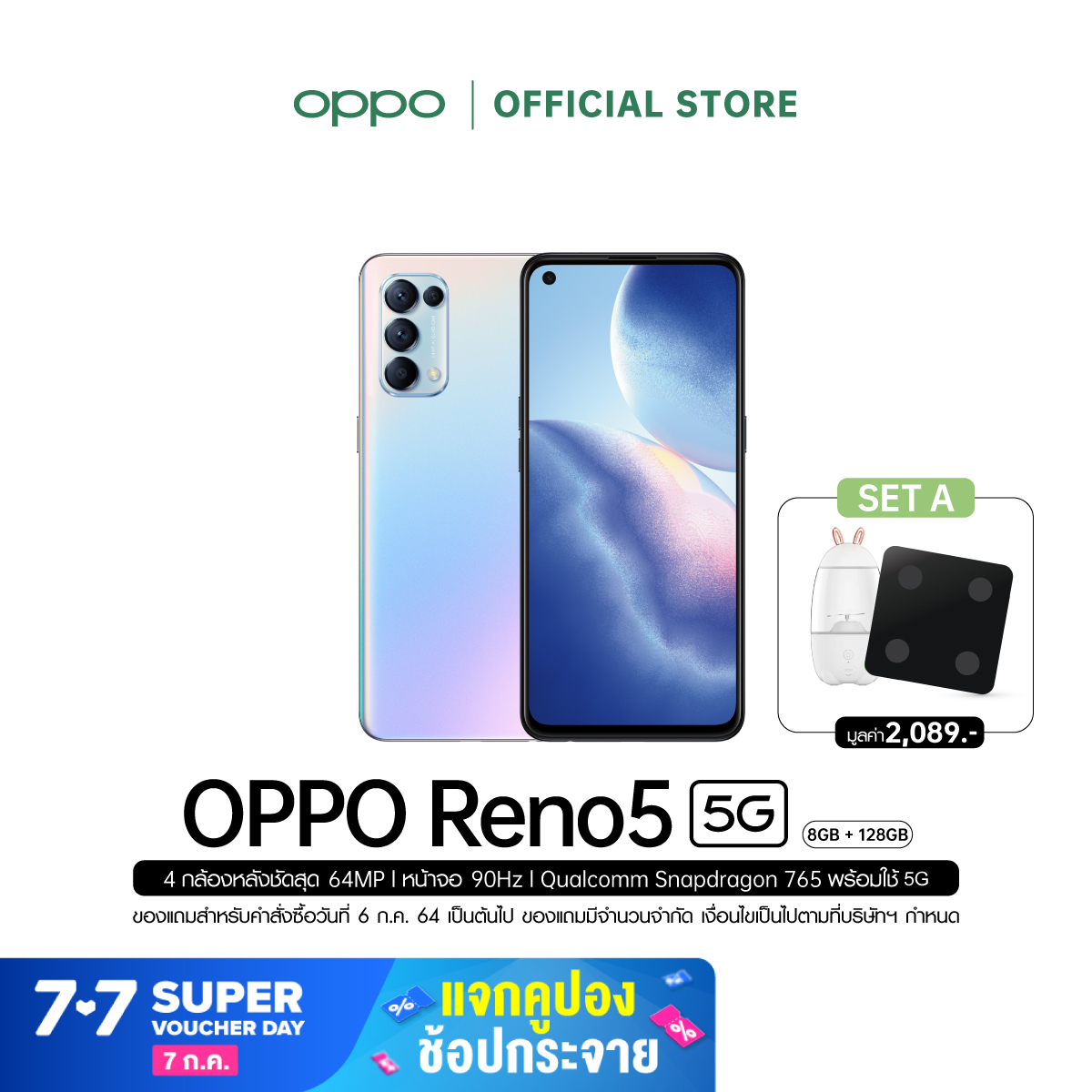 [ผ่อน 0% นาน 10 เดือน] OPPO Reno5 5G (8+128) โทรศัพท์มือถือ 4 กล้องหลังชัดสุด พร้อมของแถม รับประกัน 12 เดือน