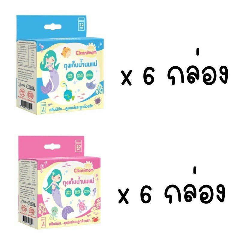 ยกลัง 12กล่อง ถุงเก็บน้ำนมแม่ Cleanimom ช่วยลดกลิ่นหืนในน้ำนมแม่ ถุงหนา ตั้งได้ ขนาด 3oz/5oz/8oz ลายเงือกน้อยสุดน่ารัก