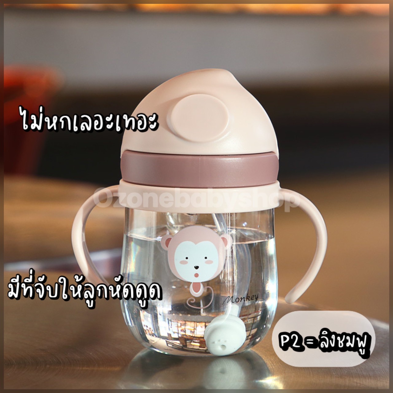 # แก้วหัดดื่ม  แก้วน้ำหัดดูด 250ml. 350 ml.  แก้วน้ำกันสำลัก ถ้วยหัดดื่ม แก้วเด็ก แก้วดูด แก้วน้ำเด็ก ถ้วยเด็ก แก้วหลอดดูดเด็ก ลายการ์ตูน