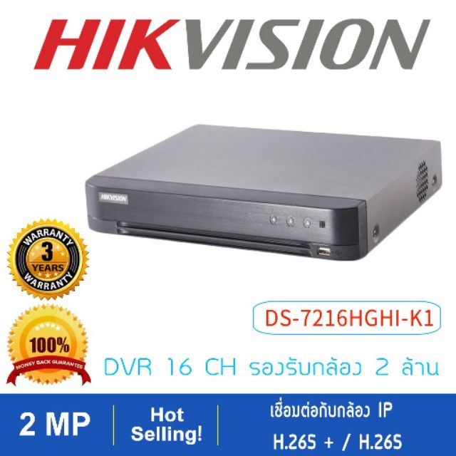 กล้องถ่ายรูปและอุปกรณ์ถ่ายภาพ Premium(พรีเมึ่ยม) ( โปรโมชั่น++) คุ้มค่า HIKVISION เครื่องบันทึก (DVR) 16 ช่อง (DS-7216HGHI-K1) ราคาสุดคุ้ม กล้อง วงจรปิด กล้อง วงจรปิด ไร้ สาย กล้อง วงจรปิด wifi กล้อง วงจรปิด ใส่ ซิ ม