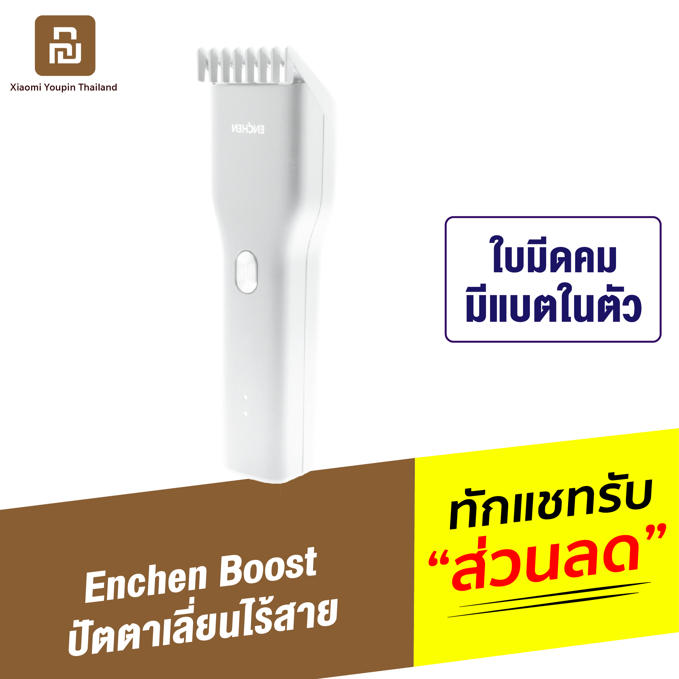 [แพ็คส่ง 1 วัน❗]  Enchen Boost USB Electric Hair Clipper ปัตตาเลี่ยนไร้สาย ปัตตาเลี่ยน เครื่องตัดผม ไฟฟ้า โกนหนวด กำจัดขน ใบมีดแบบนาโนเซรามิก