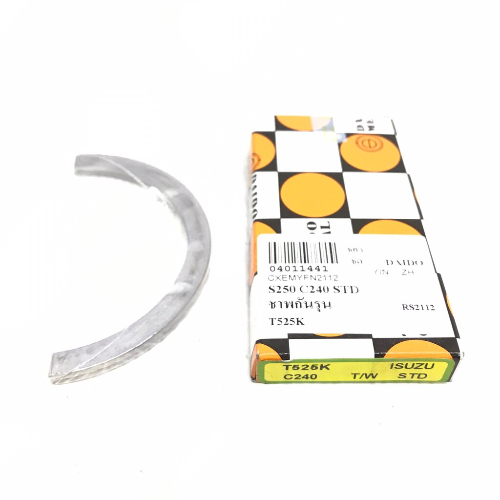 (1 กล่อง) กันรุน ชาร์ปกันรุน ISUZU S250 / C240 / อีซูซุ / เบอร์ T525K / SIZE (STD) ยี่ห้อ DAIDO / MADE IN JAPAN (Thrust Washer) ราคา 208 บาท*ส่งฟรี