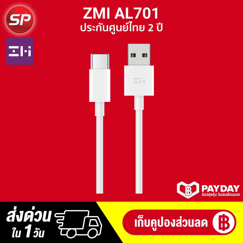 【ทักแชทรับคูปอง】【แพ็คส่งใน 1 วัน】 ZMI Cable AL701 สาย USB Type-C 1M. รองรับชาร์จเร็ว สำหรับ SAMSUNG / HUAWEI / อื่นๆ [[ รับประกัน 2 ปีเต็ม ]] / Thaisuperphone