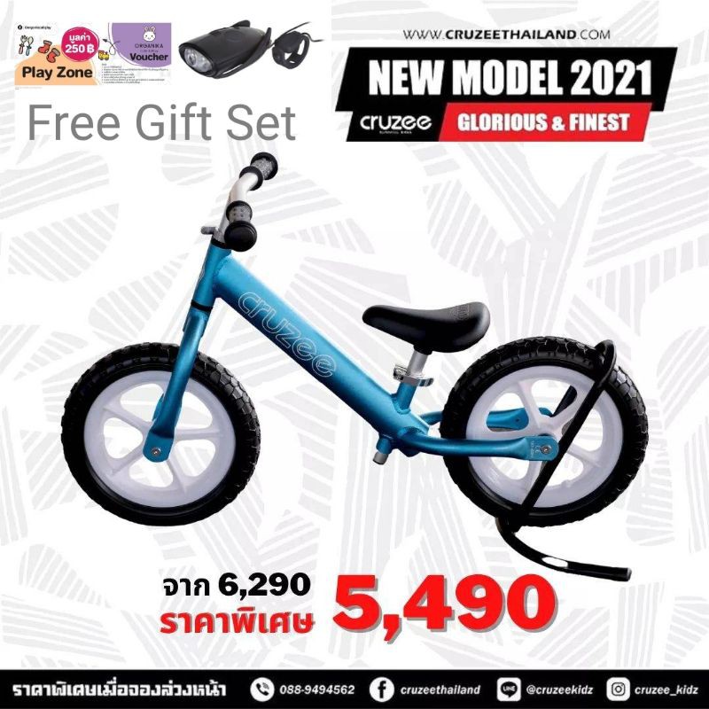 จักรยาน Balance Bike New Cruzee Ultralite 2021+ฟรีของแถม 2 รายการมูลค่า 3590 บาท
