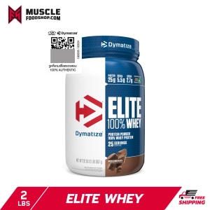 ภาพหน้าปกสินค้าDymatize Elite Whey Protein 2lb เพิ่มกล้ามเนื้อ ลดไขมัน ที่เกี่ยวข้อง