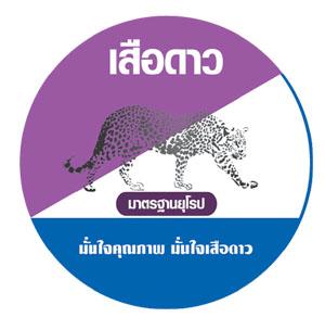 เสือดาว