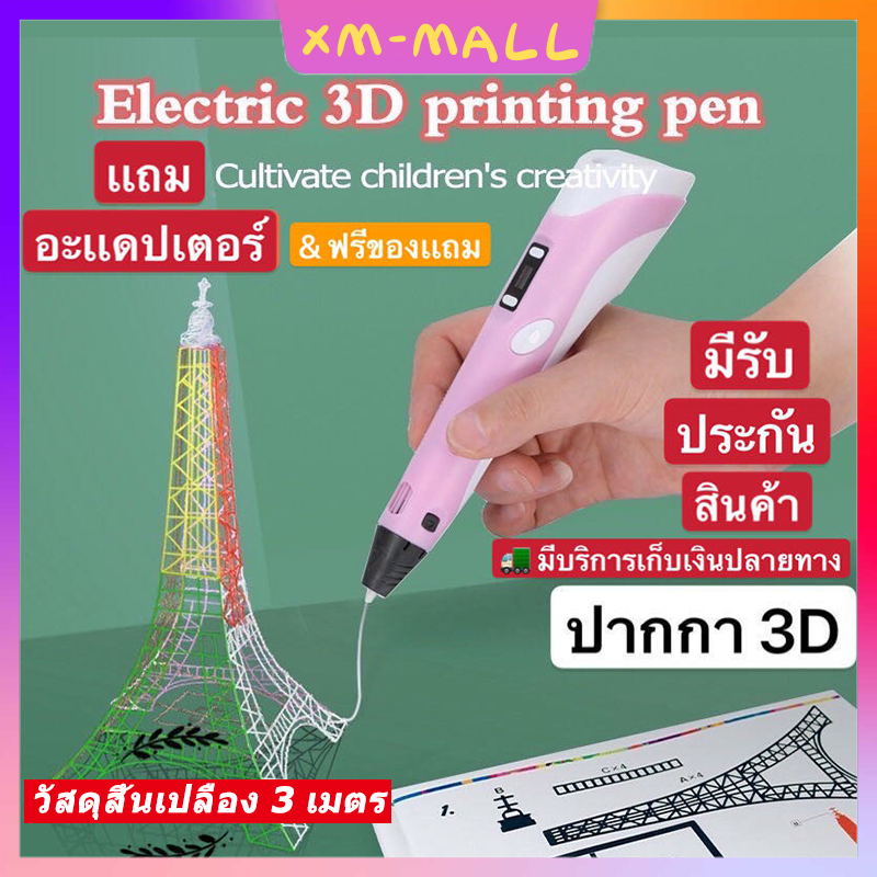 ปากกาสำหรับเด็ก DIY ดินสอพิมพ์รูปวาดพร้อมหน้าจอ LCD ใช้งานร่วมกับ PLA Filament ของเล่นสำหรับเด็กที่มีฐาน + 3m3 อุปกรณ์สี (สีสุ่ม) USB