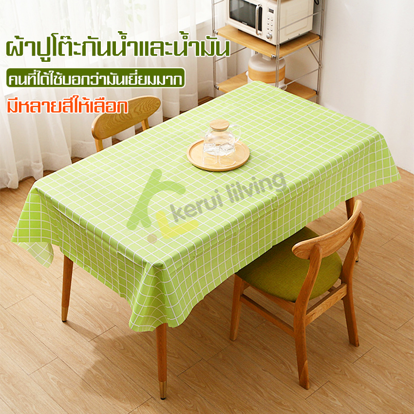 Tablecloth food tablecloth table cloth table cloth tablecloth minimalist style easy to clean tablecloth waterproof tablecloth plaid table cloth ราคา 14 บาท*ส่งฟรี