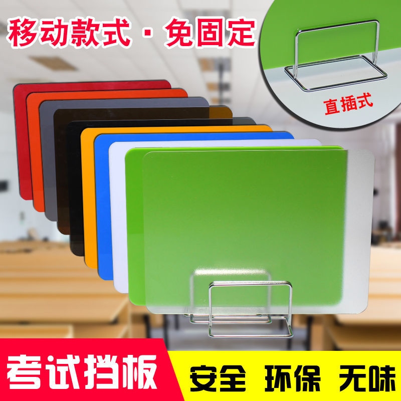 Student desk baffle partition examination special baffle desktop office screen baffle table partition board anti-droplet