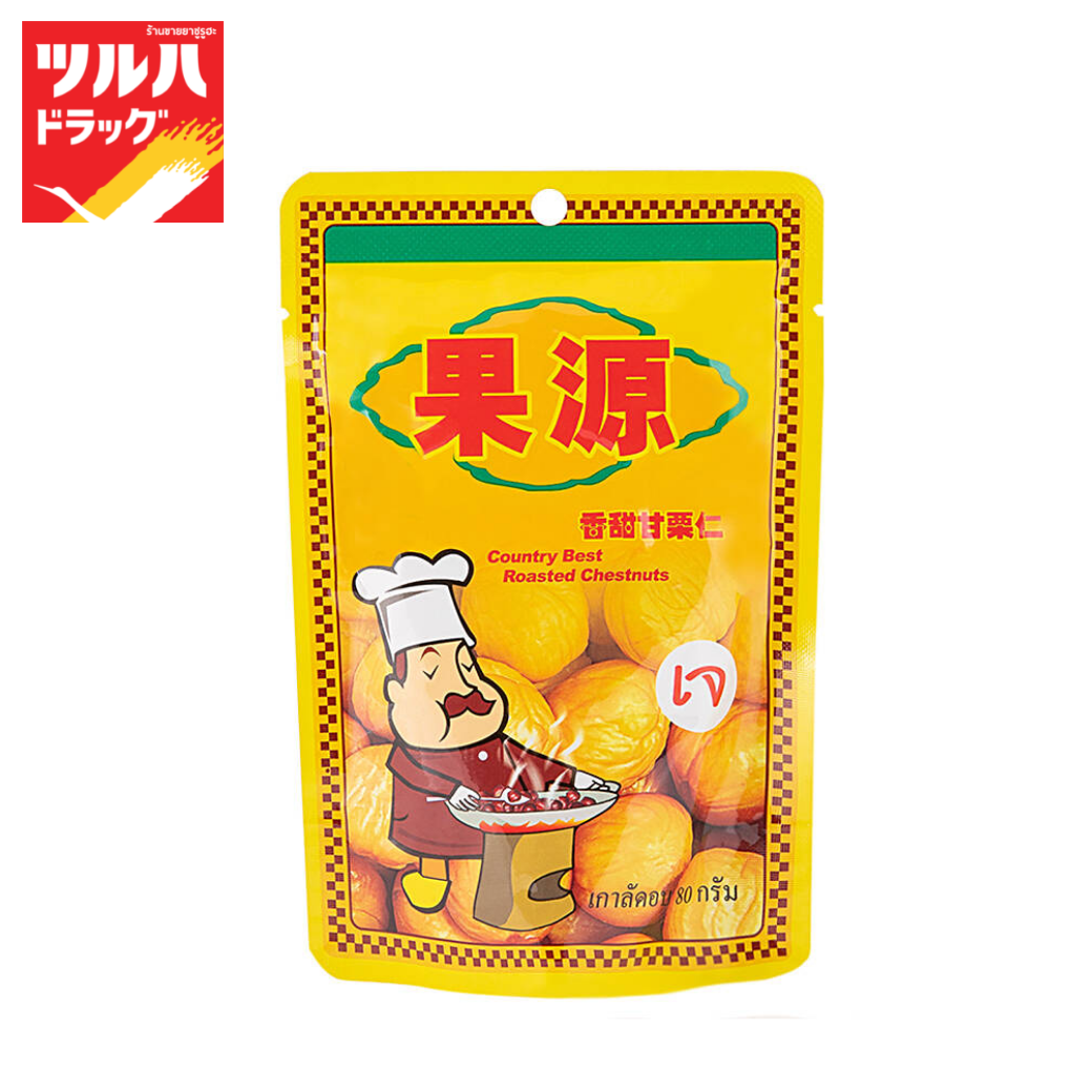 เกาลัดอบ (ตราก่อหยวน) ราคา 59 บาท*ส่งฟรี