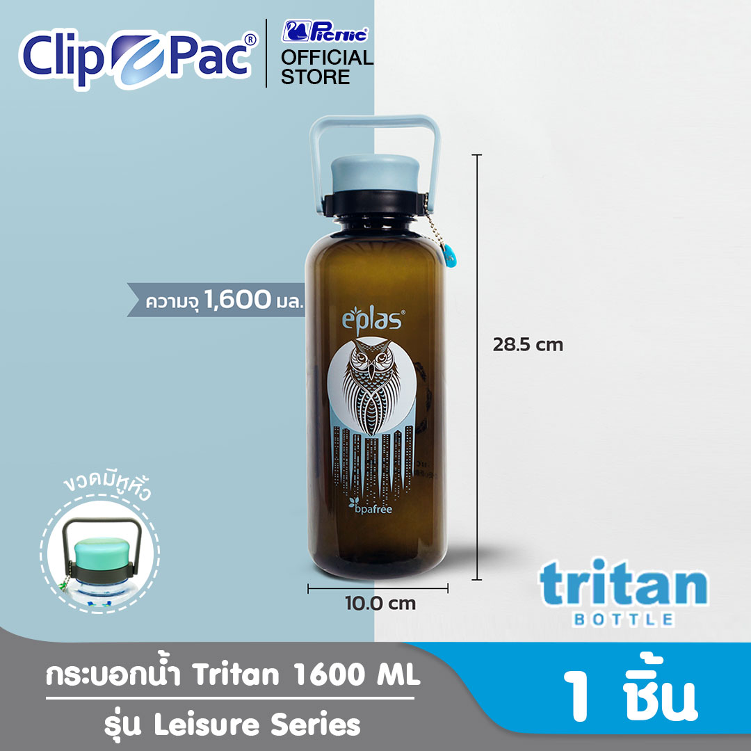 Clip Pac EPLAS ขวดน้ำ กระบอกน้ำ Tritan 1600 มล. ตัวขวดสีดำ มีลาย มีสี 4 สี มี BPA Free ราคา 249 บาท*ส่งฟรี