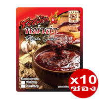 ซอสพริกหม่าล่า ตราแม่น้อย | พริกหม่าล่า หม้อไฟ