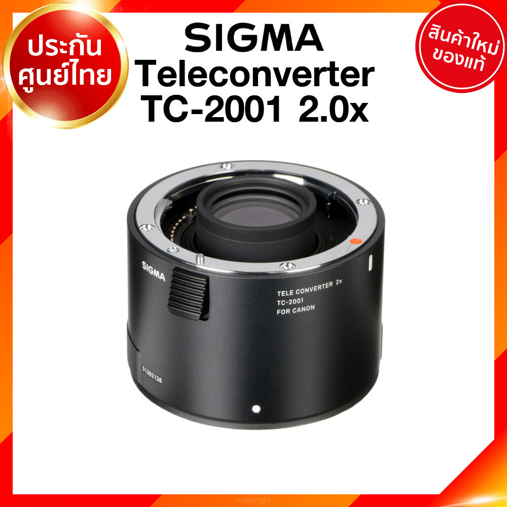 Sigma Lens Teleconverter TC-2001 2x Canon Nikon ซิกม่า ประศูนย์ 3 ปี *เช็คก่อนสั่ง