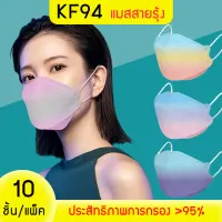PROS หน้ากากอนามัยหลากสี Face mask หน้ากากอนามัยทรงเกาหลี แพ็ค10ชิ้น สุดคุ้ม ป้องกันฝุ่น pm2.5 แบคทีเรีย หายใจสะดวก มีช่องใหญ่