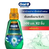 Oral-B ออรัลบี น้ำยาบ้วนปาก เอ็กซ์ตร้าเฟรช 500 มล. 2 ขวด ลมหายใจหอมสดชื่นนาน 5 เท่า Mouthwash Extra Fresh Rinse 500mlx2 Value Pack