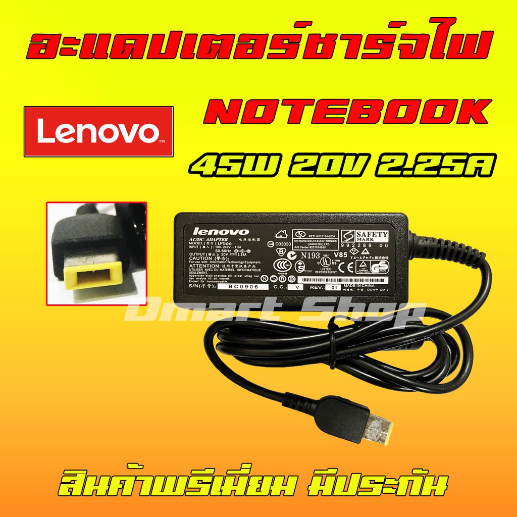 ⚡️ Lenovo ไฟ 45W 20v 2.25a หัว USB สายชาร์จ อะแดปเตอร์ ชาร์จไฟ คอมพิวเตอร์ โน๊ตบุ๊ค เลโนโว่ Notebook Adapter Charger