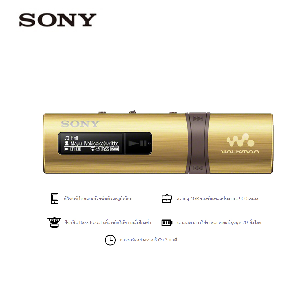 Sony MP3 Player 4GB รุ่น NWZ-B183F เครื่องเล่นเพลง MP3 ขนาดพกพาฟังก์ชัน Bass Boost