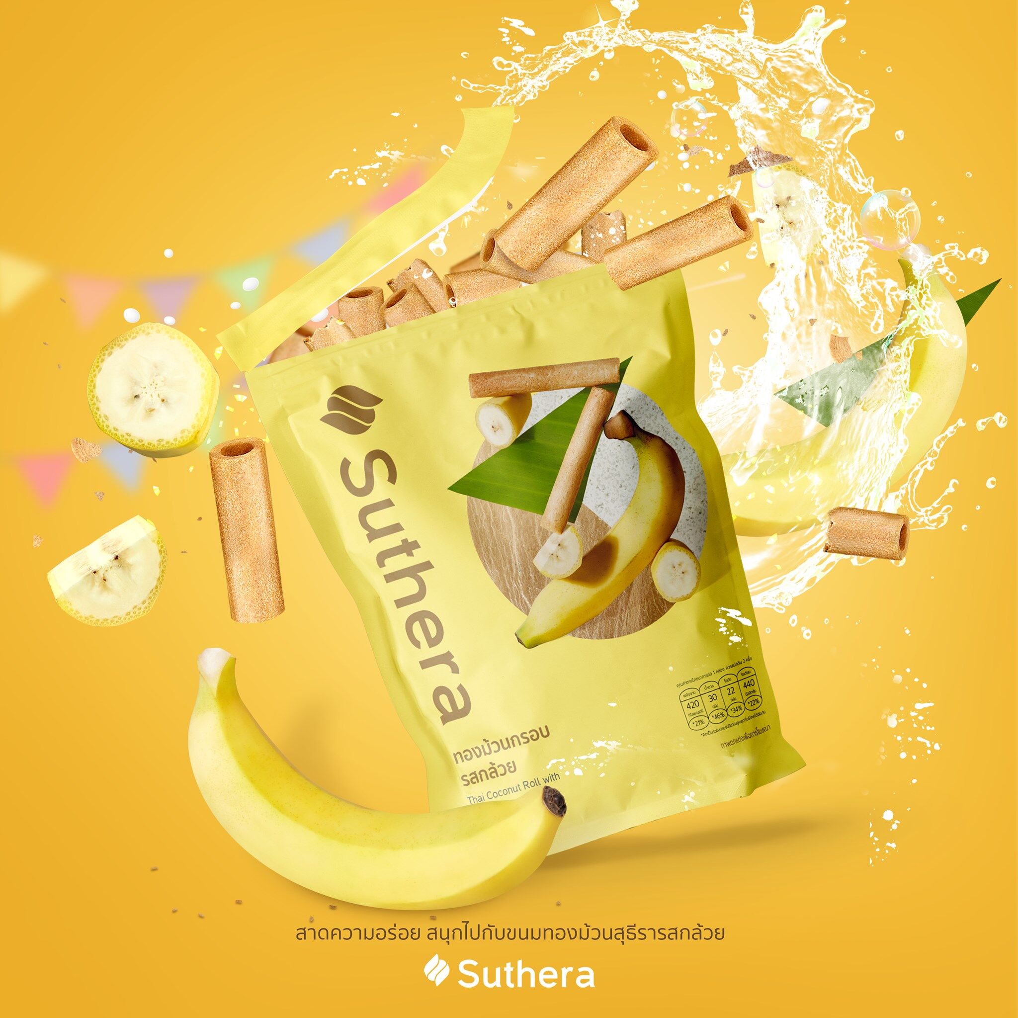 Suthera สุธีรา ขนมทองม้วนกรอบ รสกล้วย แบบถุงขนาด 70 กรัม ราคา 41 บาท*ส่งฟรี