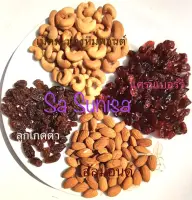 Mixed Dried Fruit (Cashew Nut + Almond + Raisin + Cranberry) 100 gram