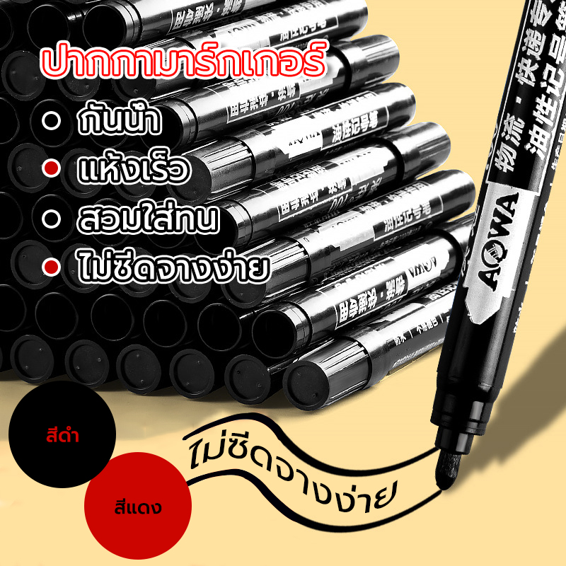 พร้อมส่ง Permanent Marker ปากกาเคมี ปากกามาร์คเกอร์สีดำ ปากกามาร์กเกอร์ ปากกา หัวกลม 1 หัว 3mm ปากกามาร์กเกอร์กันน้ำ ปากกาเคมีเขียนซองพลาสติก สีดำ ปากกาเมจิก แห้งเร็ว กันน้ำ